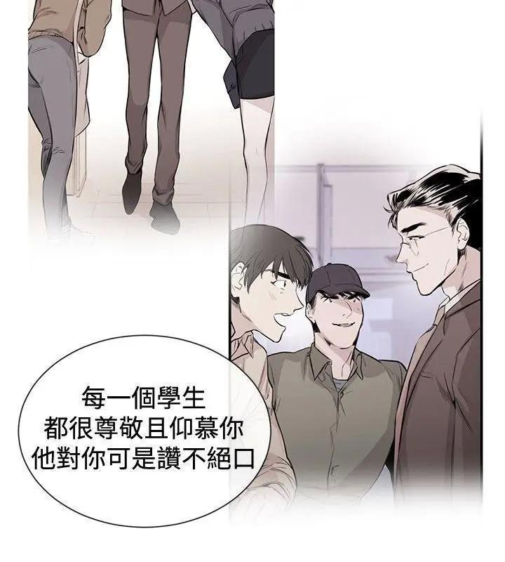 女助教-完结[h漫]韩漫全集-女助教-完结-第40話 第39話 无删减无遮挡章节图片 