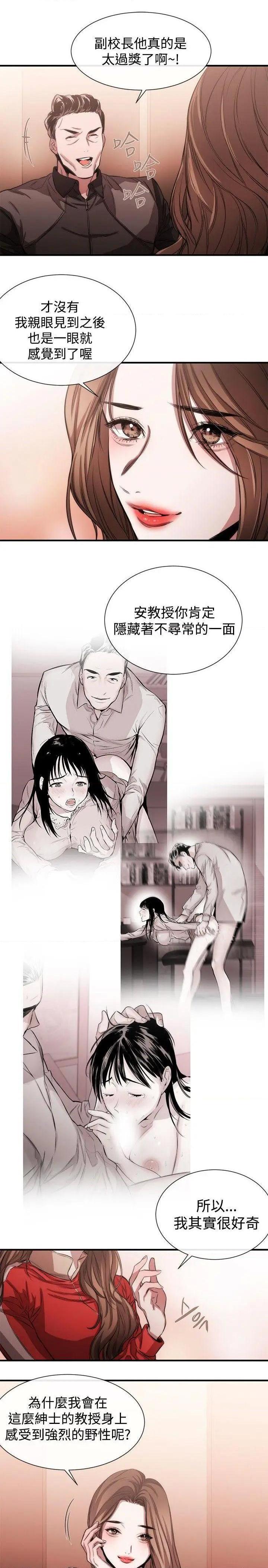 女助教-完结[h漫]韩漫全集-女助教-完结-第40話 第39話 无删减无遮挡章节图片 