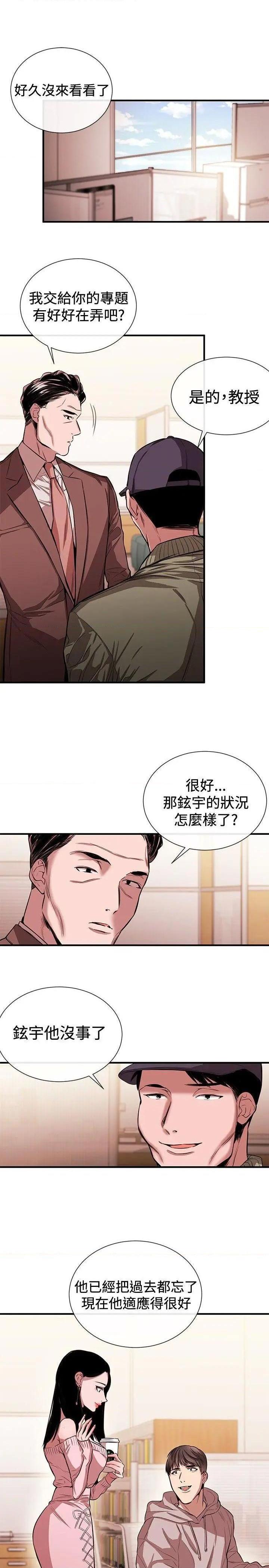 女助教-完结[h漫]韩漫全集-女助教-完结-第41話 第40話 无删减无遮挡章节图片 