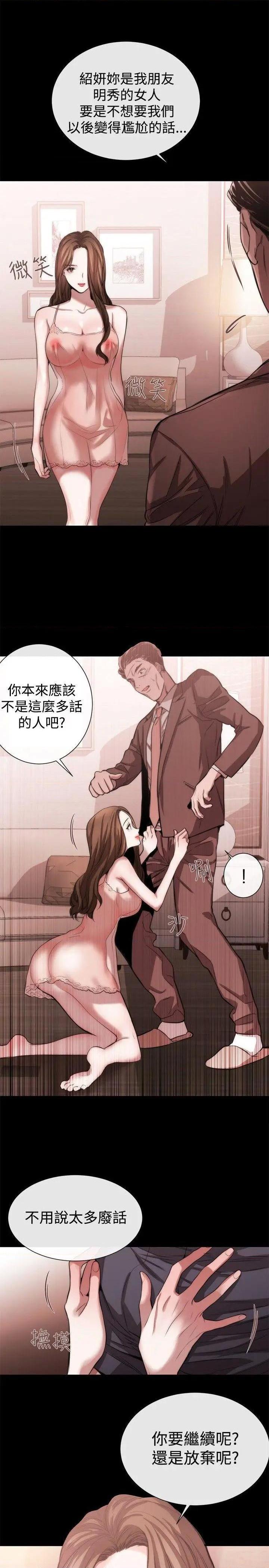 女助教-完结[h漫]韩漫全集-女助教-完结-第41話 第40話 无删减无遮挡章节图片 