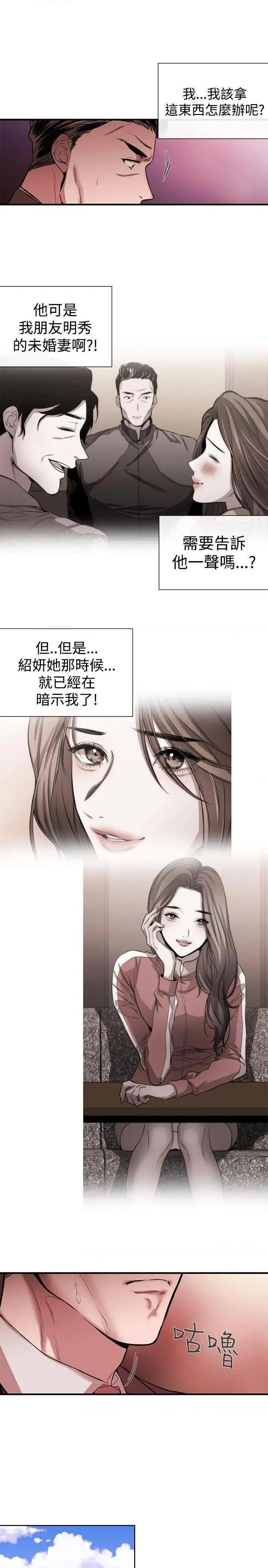 女助教-完结[h漫]韩漫全集-女助教-完结-第41話 第40話 无删减无遮挡章节图片 