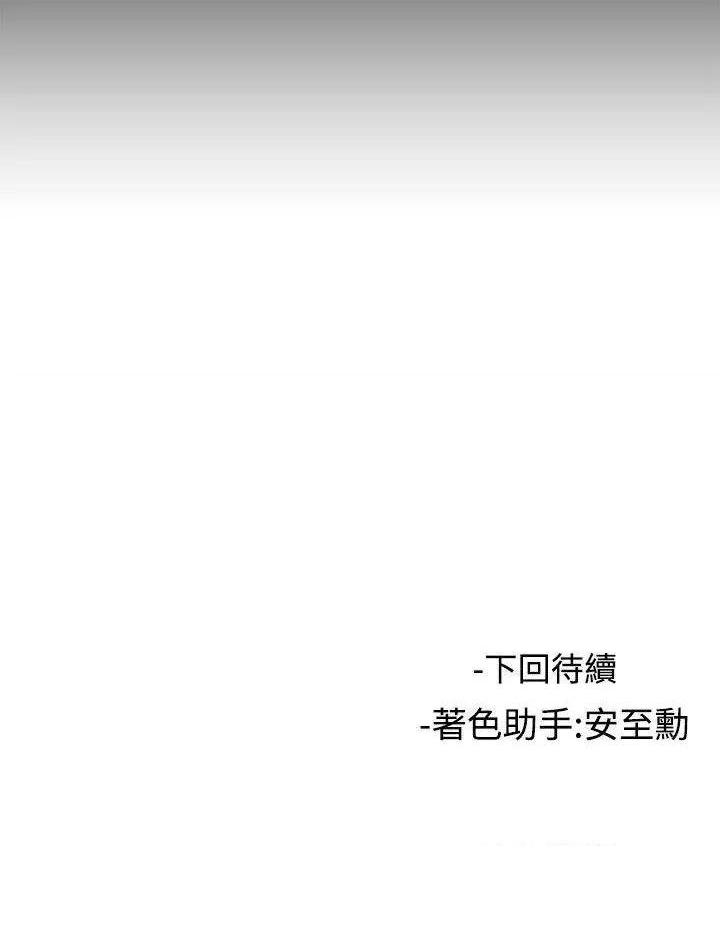 女助教-完结[h漫]韩漫全集-女助教-完结-第42話 第41話 无删减无遮挡章节图片 