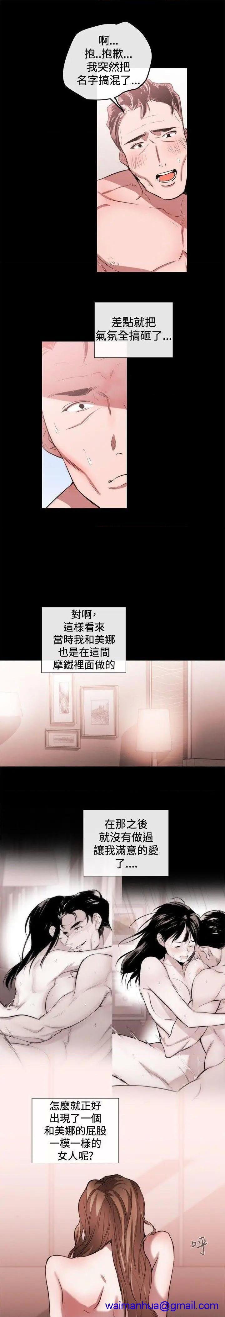 女助教-完结[h漫]韩漫全集-女助教-完结-第42話 第41話 无删减无遮挡章节图片 