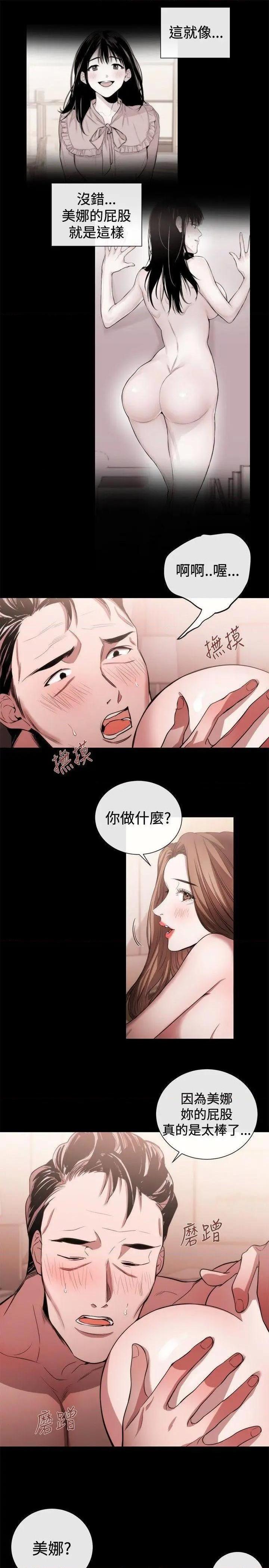 女助教-完结[h漫]韩漫全集-女助教-完结-第42話 第41話 无删减无遮挡章节图片 