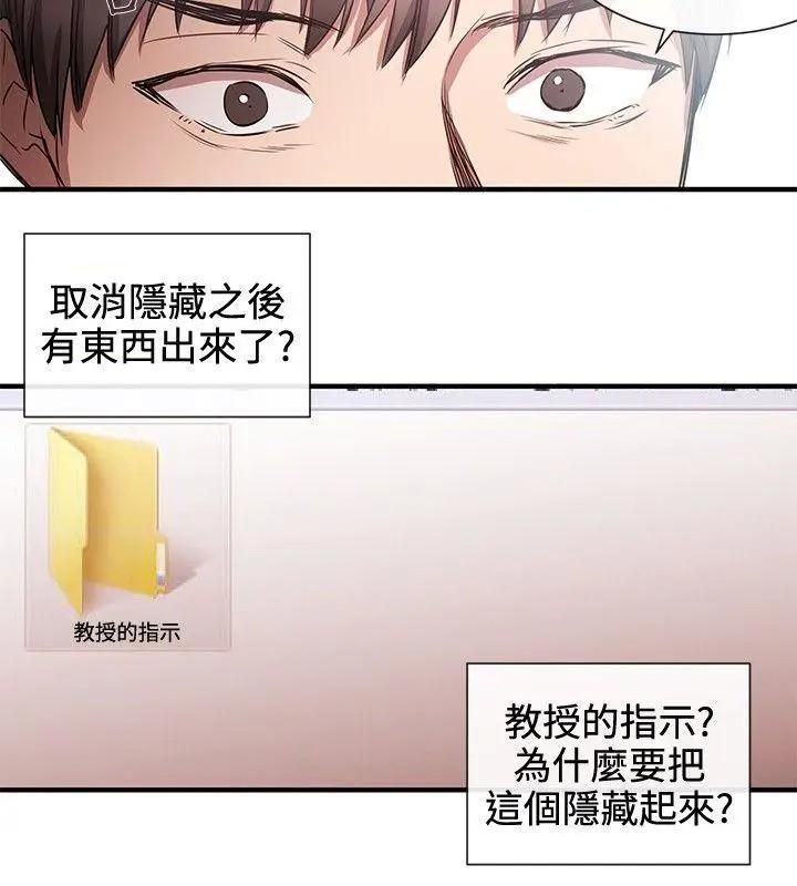 女助教-完结[h漫]韩漫全集-女助教-完结-第43話 第42話 无删减无遮挡章节图片 