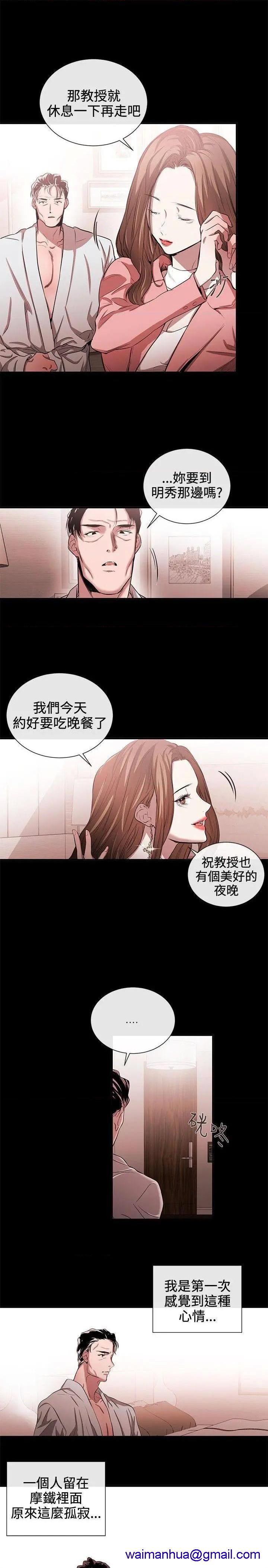 女助教-完结[h漫]韩漫全集-女助教-完结-第43話 第42話 无删减无遮挡章节图片 