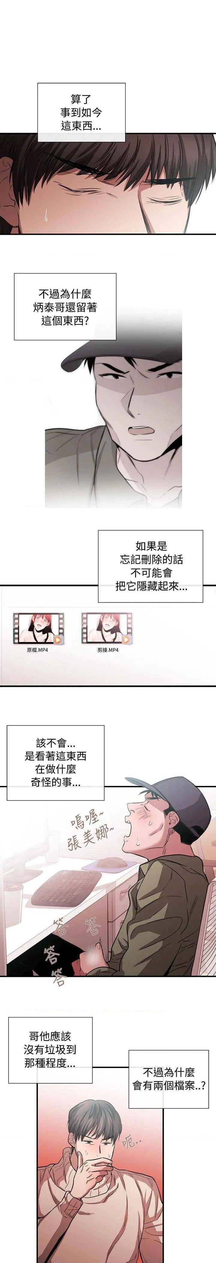 女助教-完结[h漫]韩漫全集-女助教-完结-第44話 第43話 无删减无遮挡章节图片 