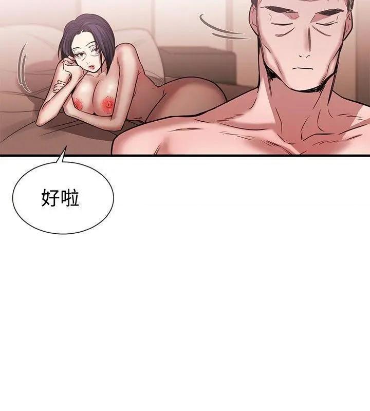 女助教-完结[h漫]韩漫全集-女助教-完结-第44話 第43話 无删减无遮挡章节图片 