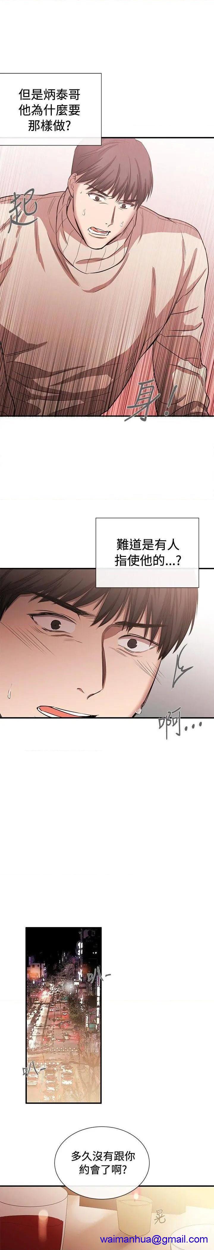 女助教-完结[h漫]韩漫全集-女助教-完结-第44話 第43話 无删减无遮挡章节图片 