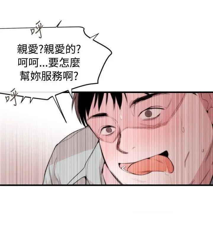 女助教-完结[h漫]韩漫全集-女助教-完结-第44話 第43話 无删减无遮挡章节图片 