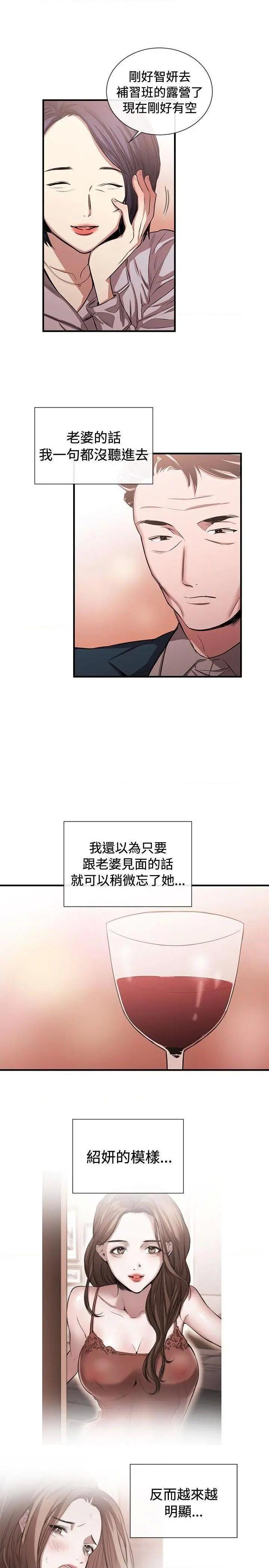 女助教-完结[h漫]韩漫全集-女助教-完结-第44話 第43話 无删减无遮挡章节图片 