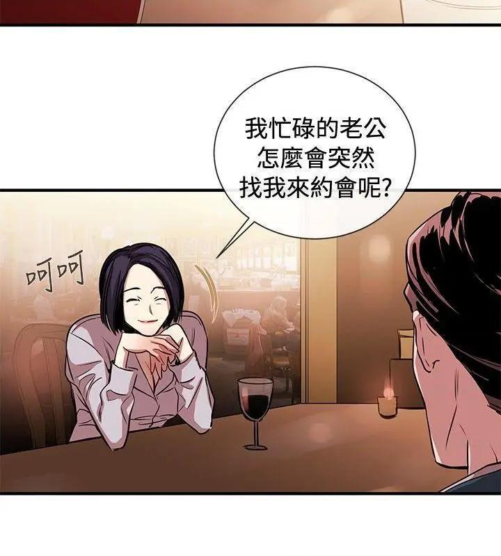 女助教-完结[h漫]韩漫全集-女助教-完结-第44話 第43話 无删减无遮挡章节图片 