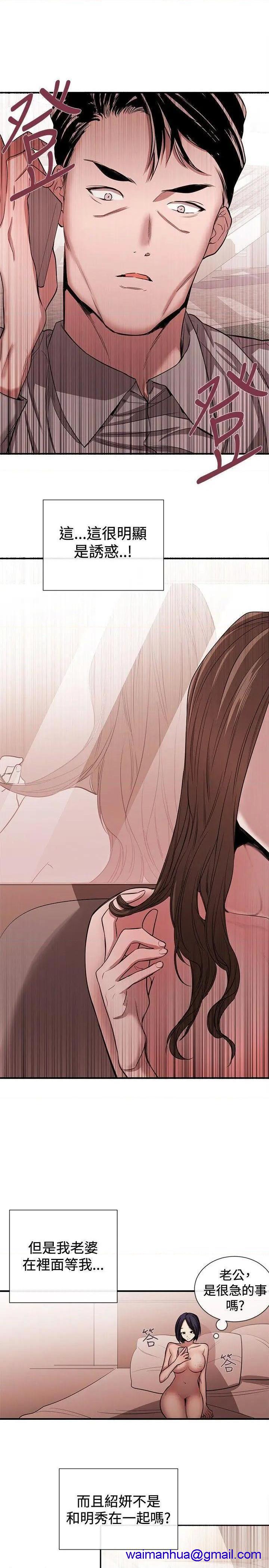 女助教-完结[h漫]韩漫全集-女助教-完结-第45話 第44話 无删减无遮挡章节图片 