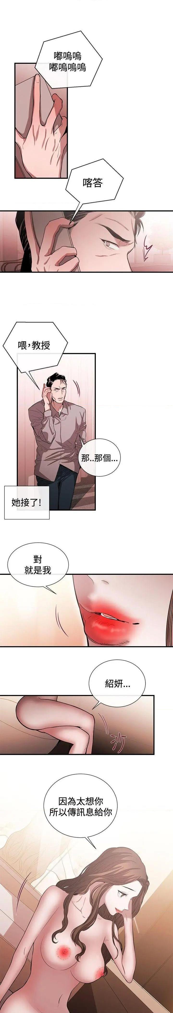 女助教-完结[h漫]韩漫全集-女助教-完结-第45話 第44話 无删减无遮挡章节图片 
