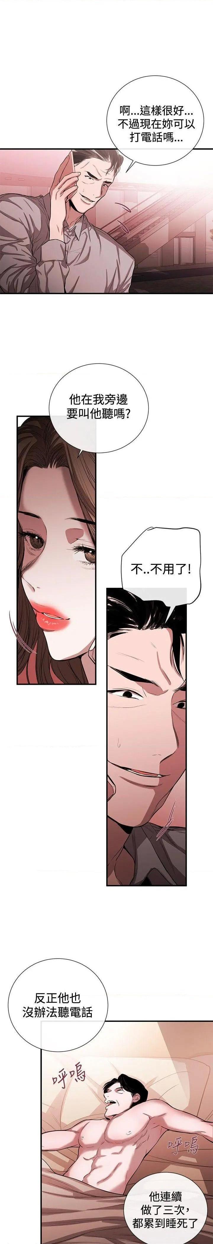女助教-完结[h漫]韩漫全集-女助教-完结-第45話 第44話 无删减无遮挡章节图片 