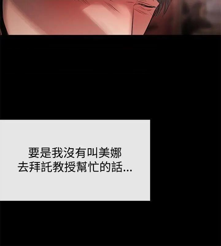 女助教-完结[h漫]韩漫全集-女助教-完结-第46話 第45話 无删减无遮挡章节图片 