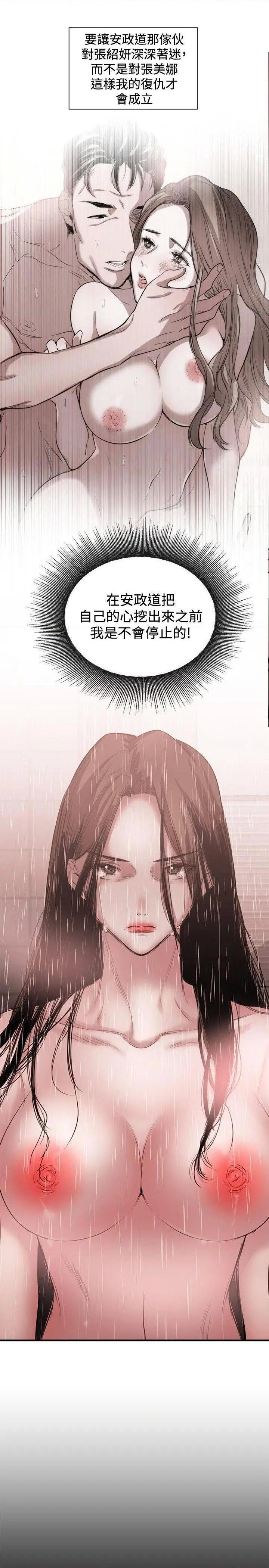 女助教-完结[h漫]韩漫全集-女助教-完结-第46話 第45話 无删减无遮挡章节图片 