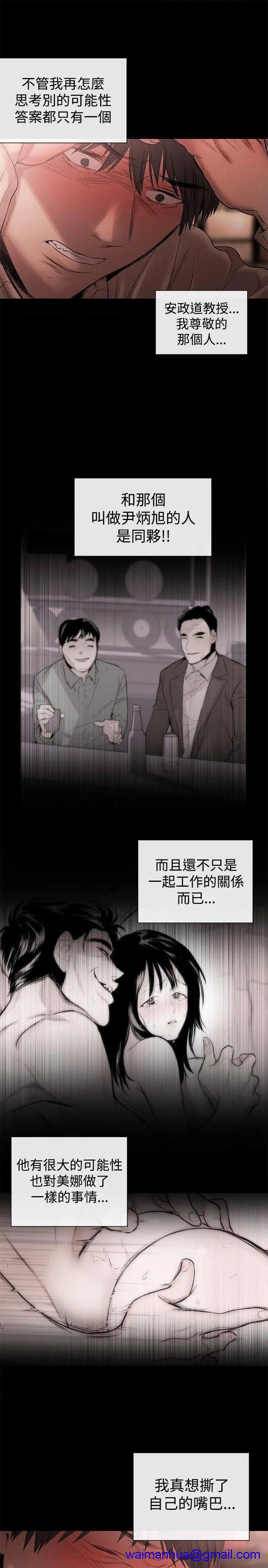 女助教-完结[h漫]韩漫全集-女助教-完结-第46話 第45話 无删减无遮挡章节图片 