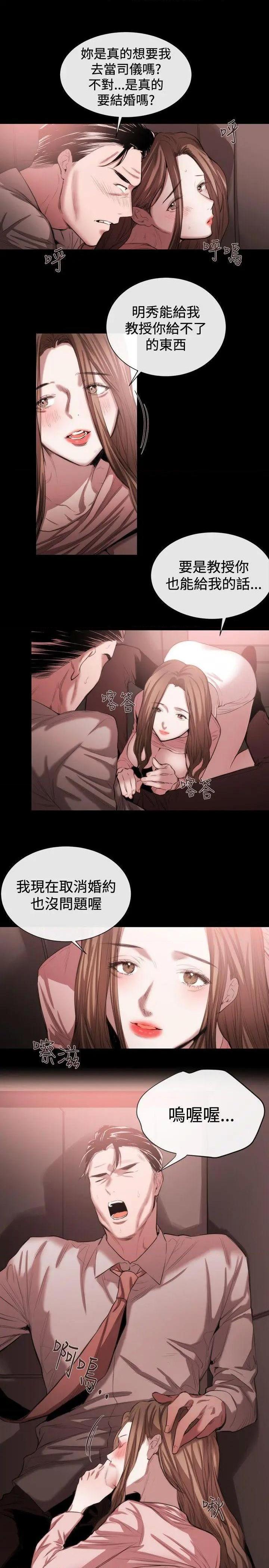 女助教-完结[h漫]韩漫全集-女助教-完结-第47話 第46話 无删减无遮挡章节图片 