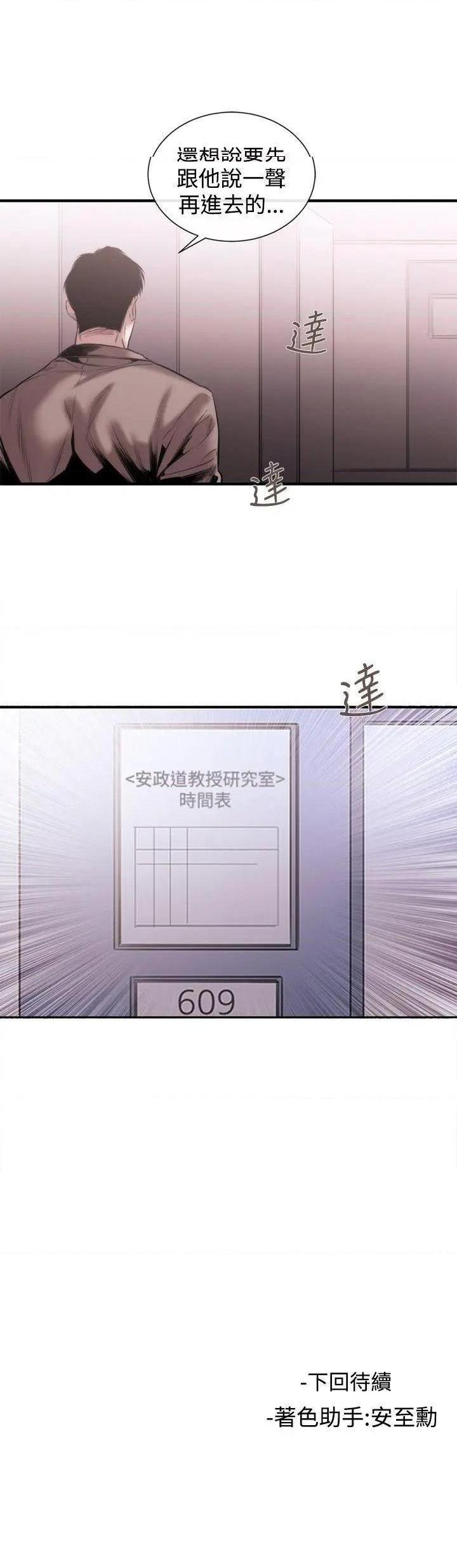 女助教-完结[h漫]韩漫全集-女助教-完结-第48話 第47話 无删减无遮挡章节图片 
