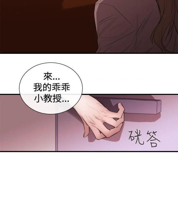 女助教-完结[h漫]韩漫全集-女助教-完结-第48話 第47話 无删减无遮挡章节图片 