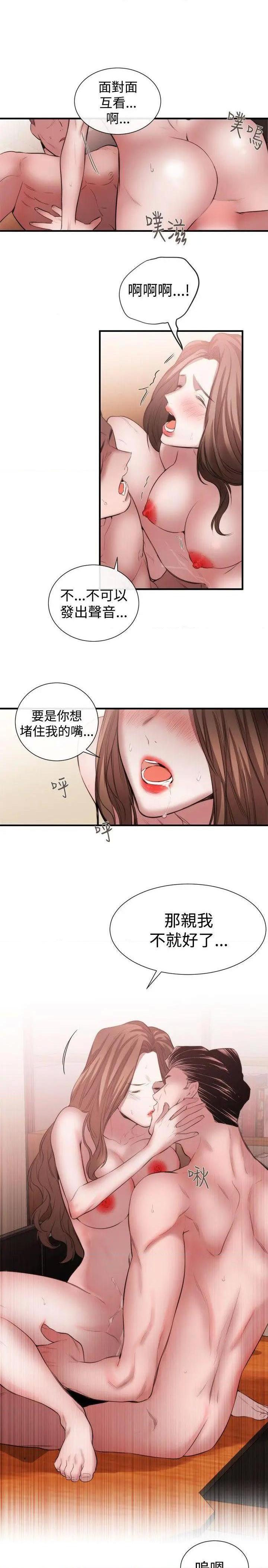 女助教-完结[h漫]韩漫全集-女助教-完结-第48話 第47話 无删减无遮挡章节图片 
