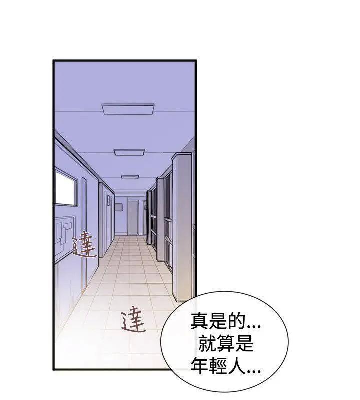 女助教-完结[h漫]韩漫全集-女助教-完结-第49話 第48話 无删减无遮挡章节图片 