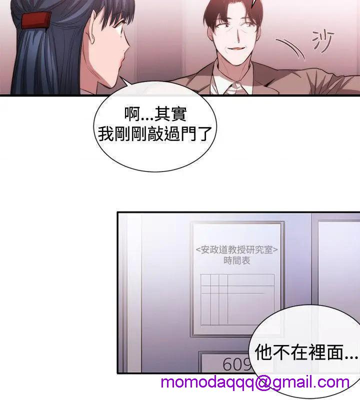 女助教-完结[h漫]韩漫全集-女助教-完结-第49話 第48話 无删减无遮挡章节图片 