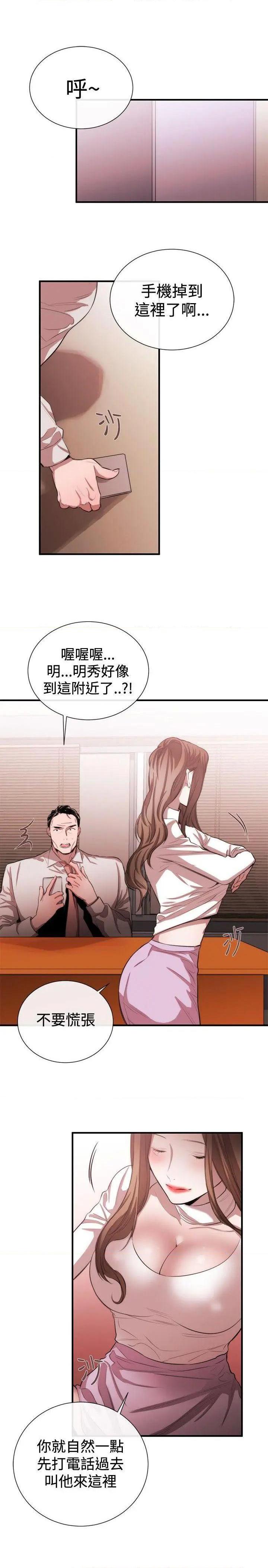 女助教-完结[h漫]韩漫全集-女助教-完结-第49話 第48話 无删减无遮挡章节图片 