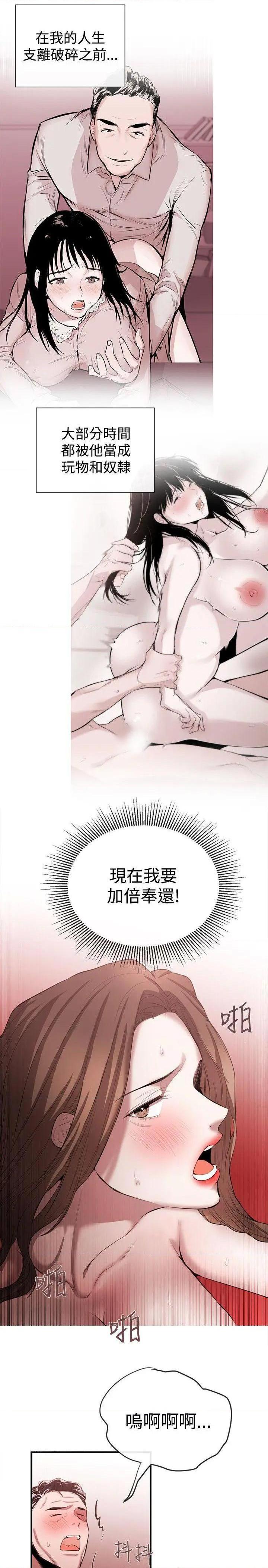女助教-完结[h漫]韩漫全集-女助教-完结-第49話 第48話 无删减无遮挡章节图片 
