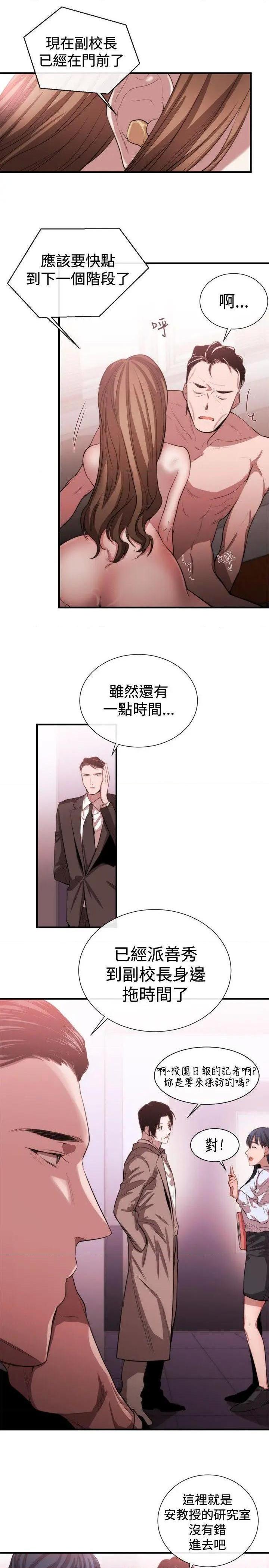 女助教-完结[h漫]韩漫全集-女助教-完结-第49話 第48話 无删减无遮挡章节图片 