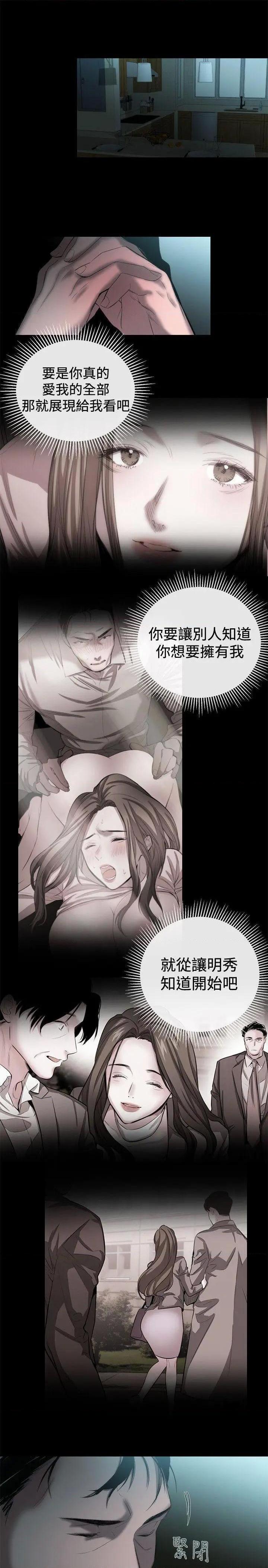 女助教-完结[h漫]韩漫全集-女助教-完结-第52話 第51話 无删减无遮挡章节图片 