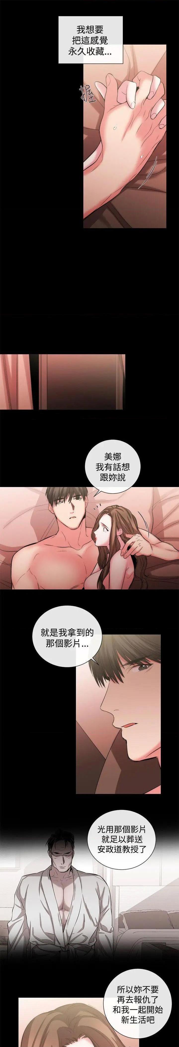 女助教-完结[h漫]韩漫全集-女助教-完结-第52話 第51話 无删减无遮挡章节图片 