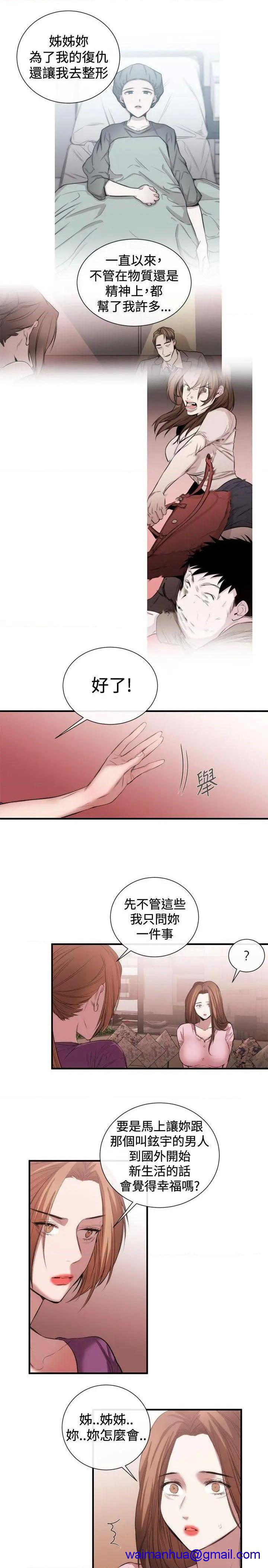 女助教-完结[h漫]韩漫全集-女助教-完结-第53話 第52話 无删减无遮挡章节图片 