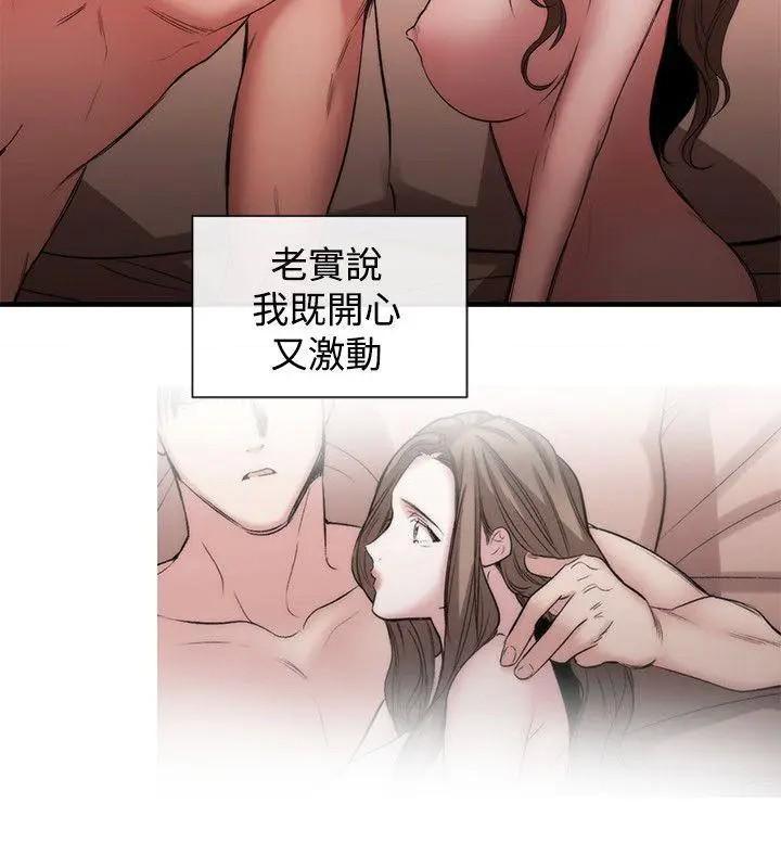 女助教-完结[h漫]韩漫全集-女助教-完结-第53話 第52話 无删减无遮挡章节图片 