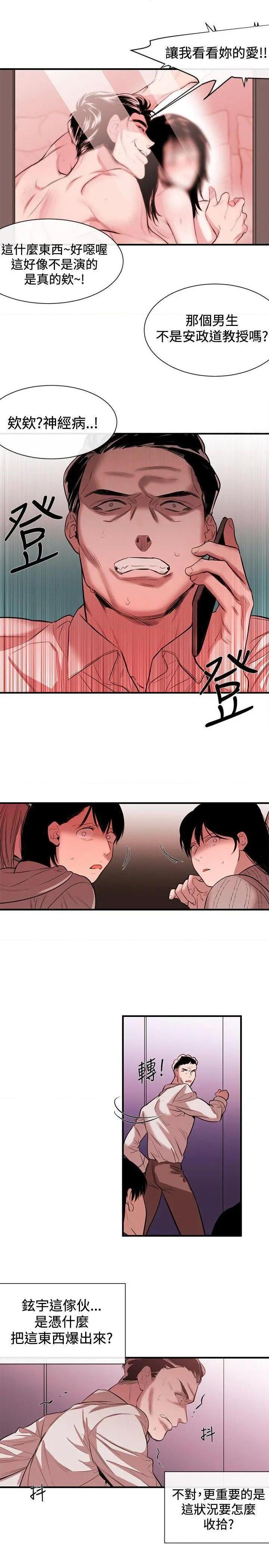 女助教-完结[h漫]韩漫全集-女助教-完结-第54話 最終話 无删减无遮挡章节图片 