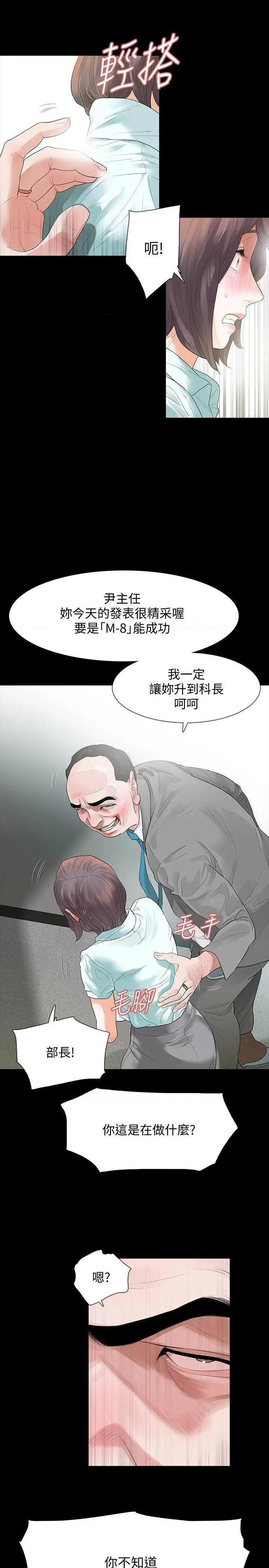 Revenge / 秘密报复（完结）[h漫]韩漫全集-Revenge / 秘密报复（完结）-第1話 Revenge / 秘密报复（完結） 无删减无遮挡章节图片 