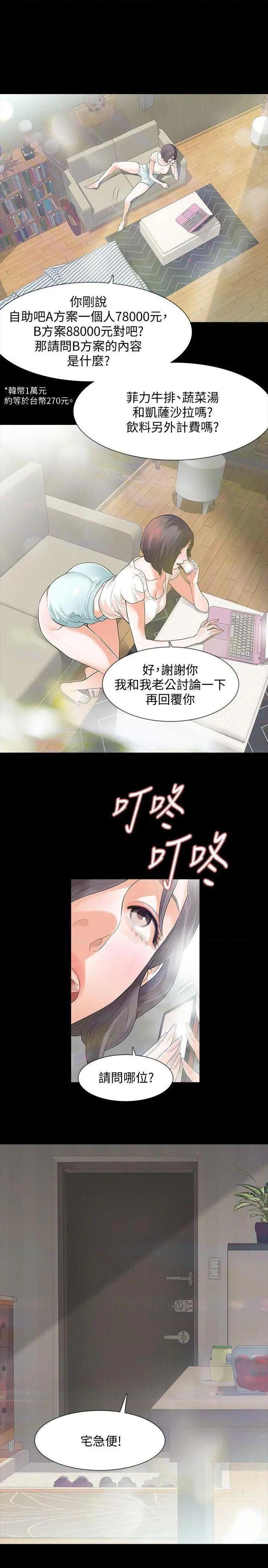 Revenge / 秘密报复（完结）[h漫]韩漫全集-Revenge / 秘密报复（完结）-第1話 Revenge / 秘密报复（完結） 无删减无遮挡章节图片 