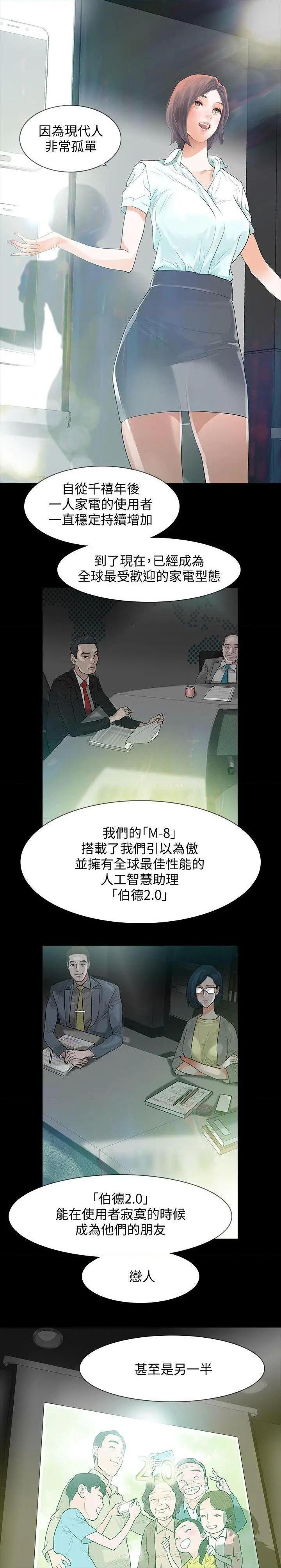Revenge / 秘密报复（完结）[h漫]韩漫全集-Revenge / 秘密报复（完结）-第1話 Revenge / 秘密报复（完結） 无删减无遮挡章节图片 