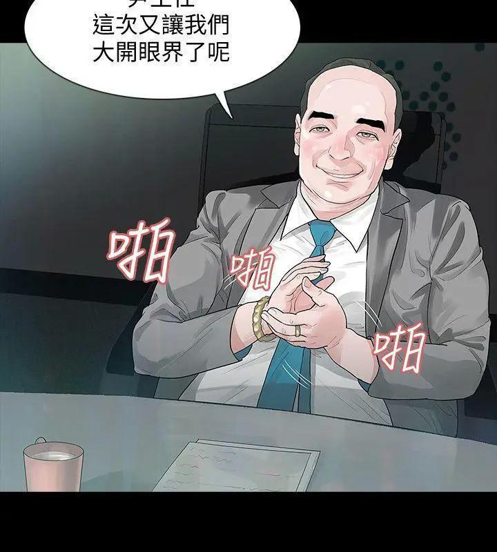 Revenge / 秘密报复（完结）[h漫]韩漫全集-Revenge / 秘密报复（完结）-第1話 Revenge / 秘密报复（完結） 无删减无遮挡章节图片 