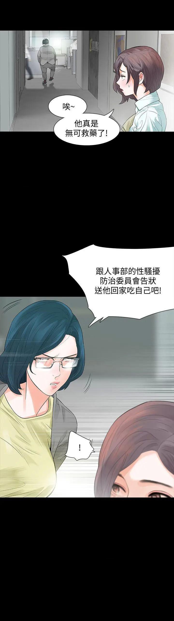 Revenge / 秘密报复（完结）[h漫]韩漫全集-Revenge / 秘密报复（完结）-第1話 Revenge / 秘密报复（完結） 无删减无遮挡章节图片 