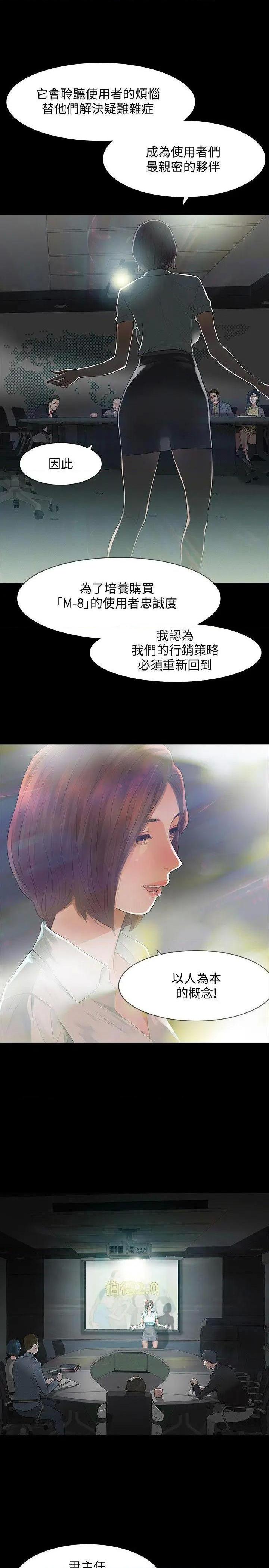 Revenge / 秘密报复（完结）[h漫]韩漫全集-Revenge / 秘密报复（完结）-第1話 Revenge / 秘密报复（完結） 无删减无遮挡章节图片 