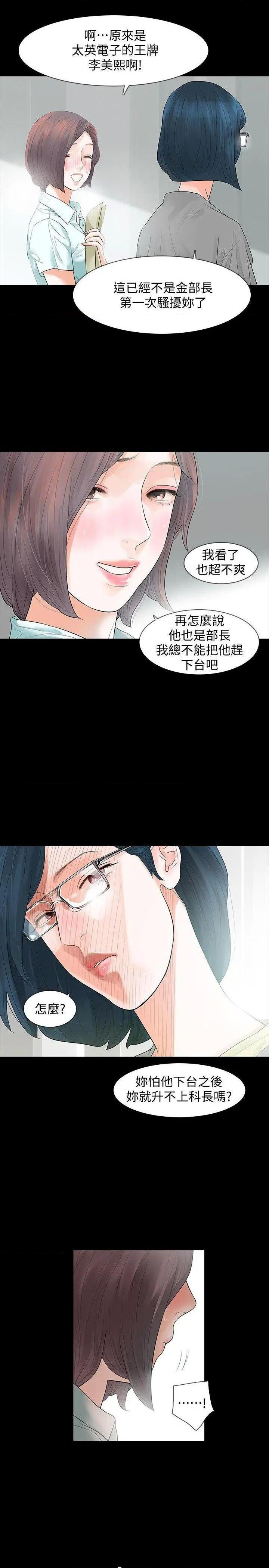 Revenge / 秘密报复（完结）[h漫]韩漫全集-Revenge / 秘密报复（完结）-第1話 Revenge / 秘密报复（完結） 无删减无遮挡章节图片 