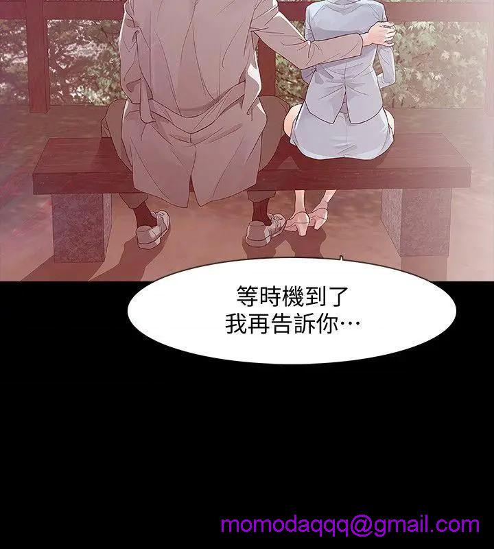 Revenge / 秘密报复（完结）[h漫]韩漫全集-Revenge / 秘密报复（完结）-第2話 第2話-無法信任的警察 无删减无遮挡章节图片 