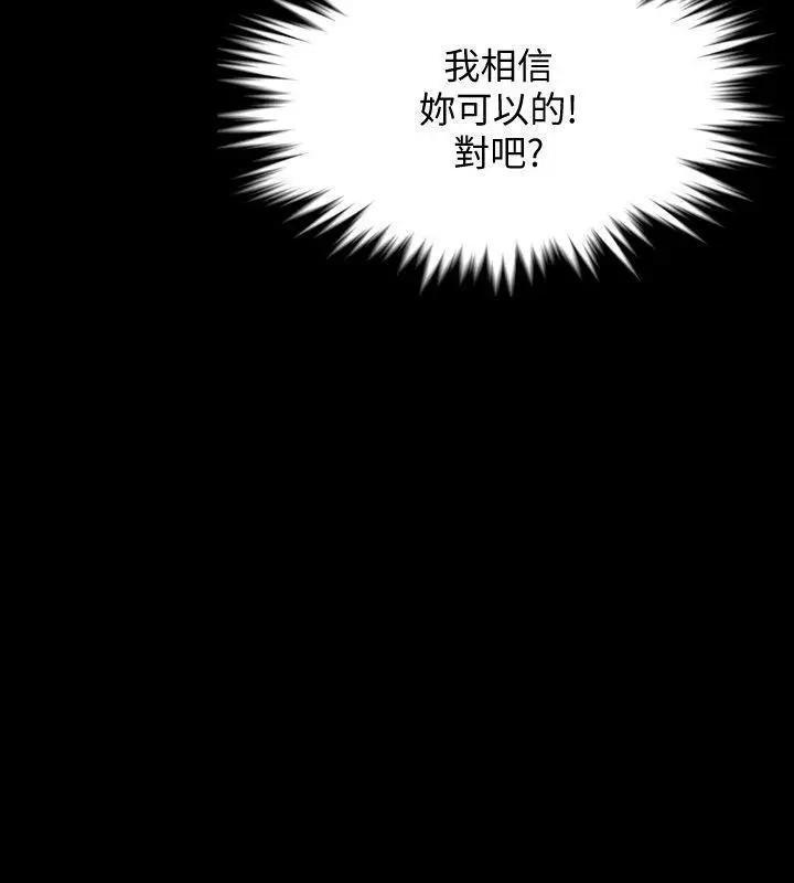 Revenge / 秘密报复（完结）[h漫]韩漫全集-Revenge / 秘密报复（完结）-第2話 第2話-無法信任的警察 无删减无遮挡章节图片 