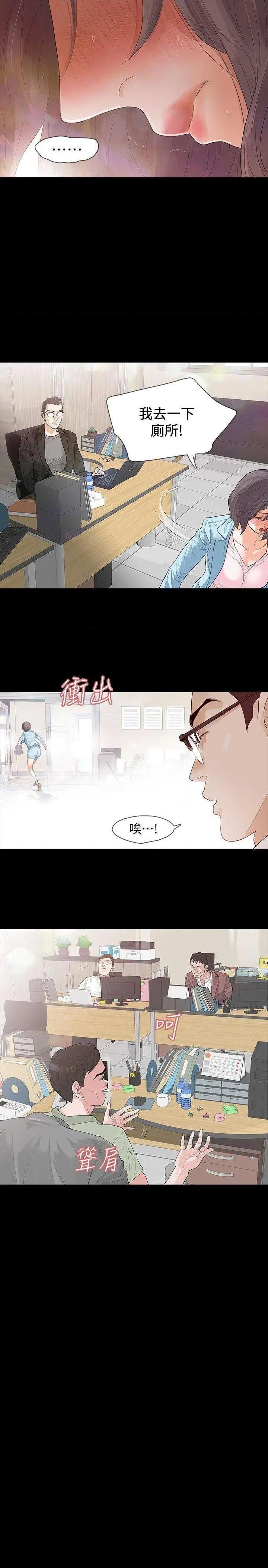 Revenge / 秘密报复（完结）[h漫]韩漫全集-Revenge / 秘密报复（完结）-第2話 第2話-無法信任的警察 无删减无遮挡章节图片 