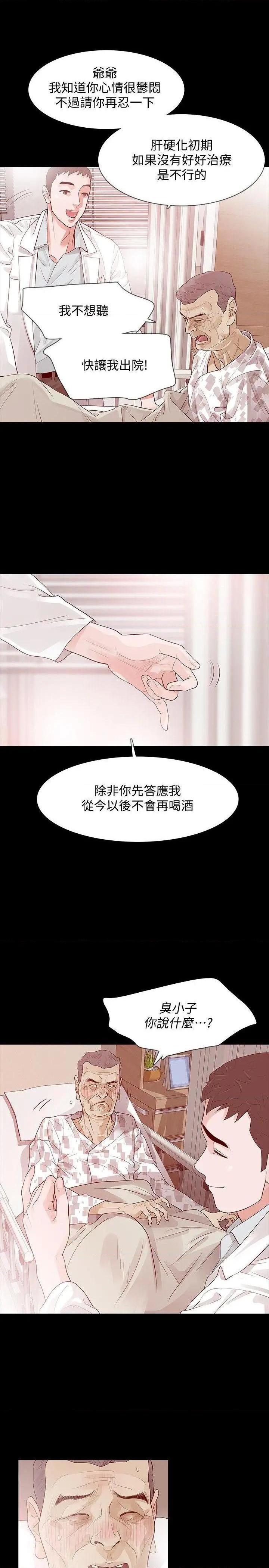Revenge / 秘密报复（完结）[h漫]韩漫全集-Revenge / 秘密报复（完结）-第2話 第2話-無法信任的警察 无删减无遮挡章节图片 