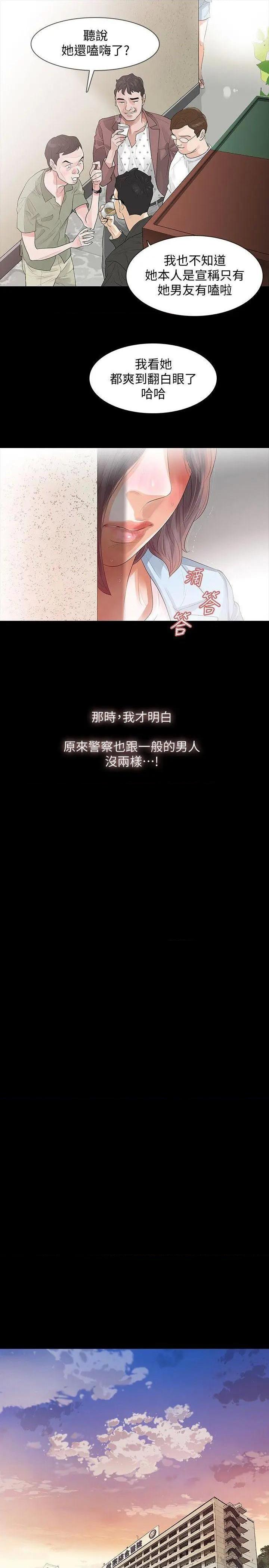 Revenge / 秘密报复（完结）[h漫]韩漫全集-Revenge / 秘密报复（完结）-第2話 第2話-無法信任的警察 无删减无遮挡章节图片 