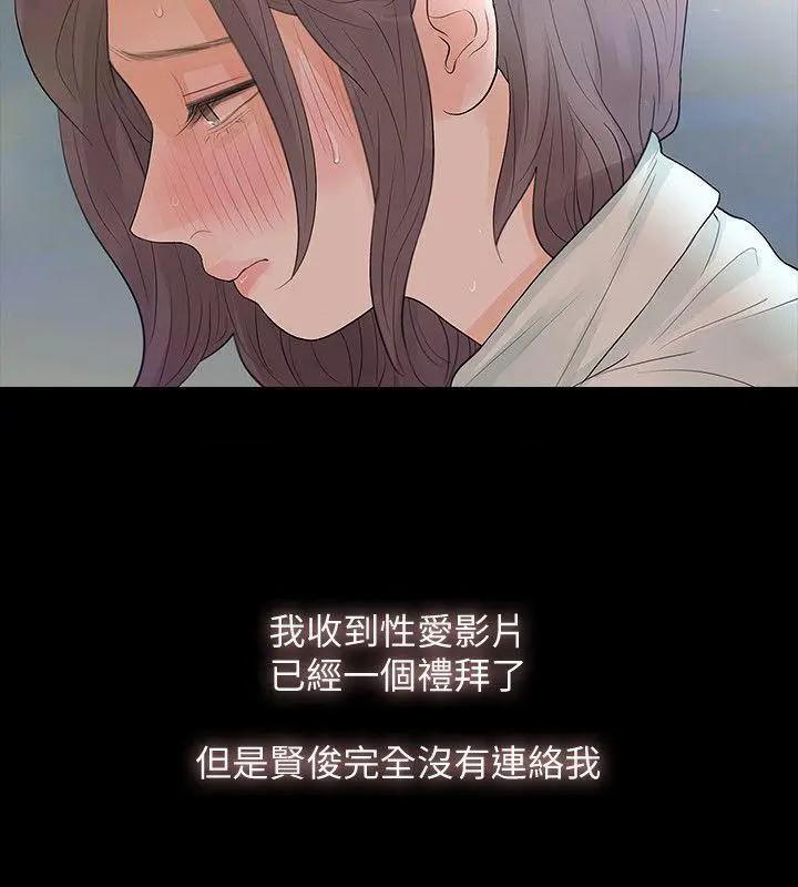 Revenge / 秘密报复（完结）[h漫]韩漫全集-Revenge / 秘密报复（完结）-第2話 第2話-無法信任的警察 无删减无遮挡章节图片 
