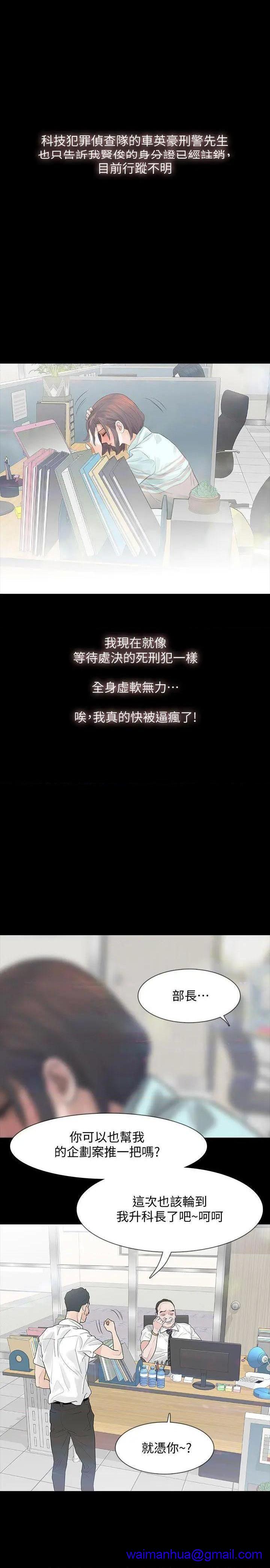 Revenge / 秘密报复（完结）[h漫]韩漫全集-Revenge / 秘密报复（完结）-第2話 第2話-無法信任的警察 无删减无遮挡章节图片 